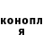 Героин гречка Otola Han