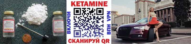 kraken сайт  купить наркотик  Мещовск  КЕТАМИН VHQ 