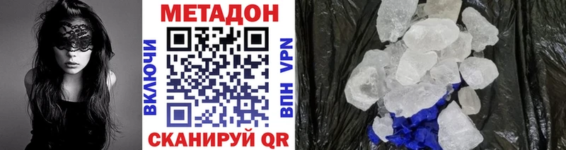 omg ссылки  Мещовск  Метадон methadone 